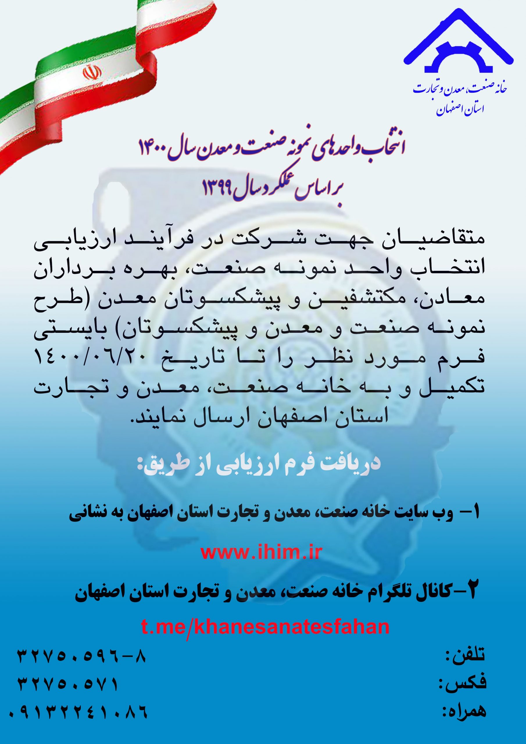 انتخاب واحدهای نمونه